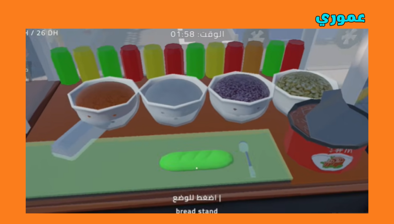 تحميل لعبة امين مول طون Thon Simulator APK للاندرويد اخر اصدار 2026