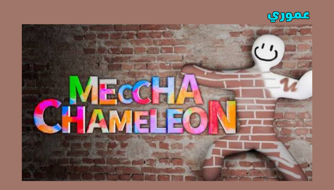 تحميل لعبة meccha chameleon للاندرويد 2026 اخر اصدار