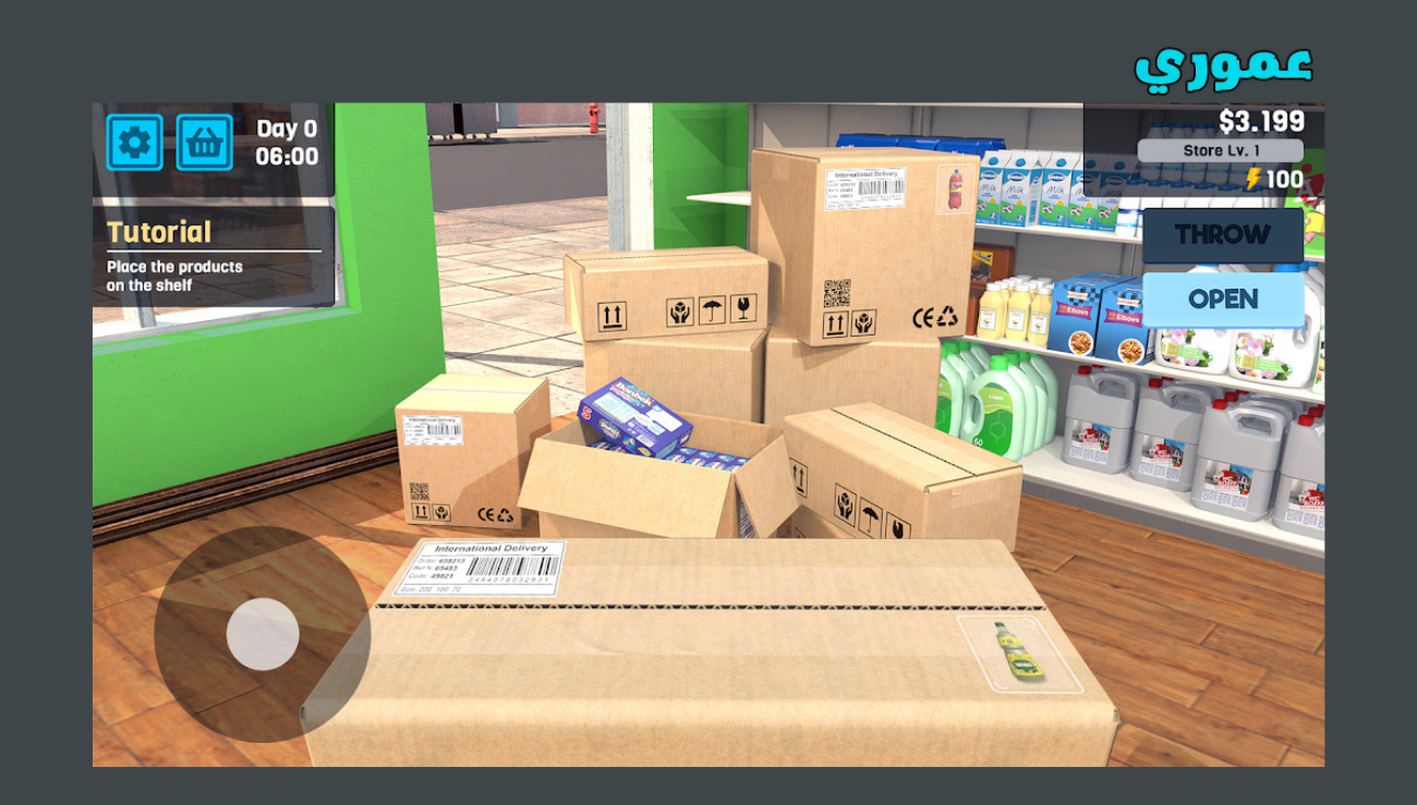 تحميل لعبة supermarket simulator للاندرويد والايفون 2026 اخر اصدار