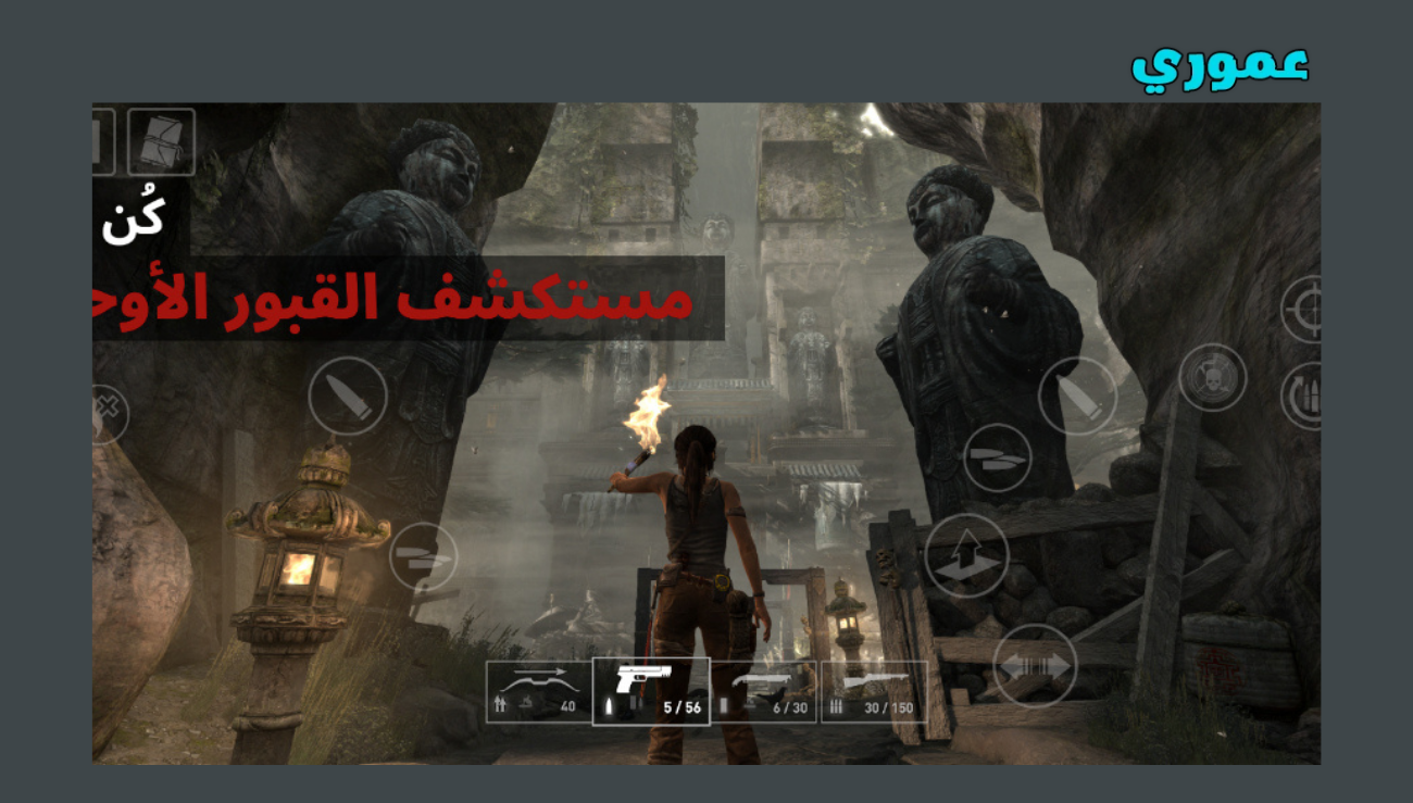 تحميل لعبة tomb raider للاندرويد 2026 اخر اصدار